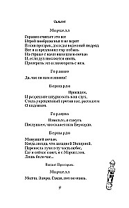 Hamlet
