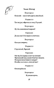 Hamlet