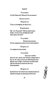 Hamlet