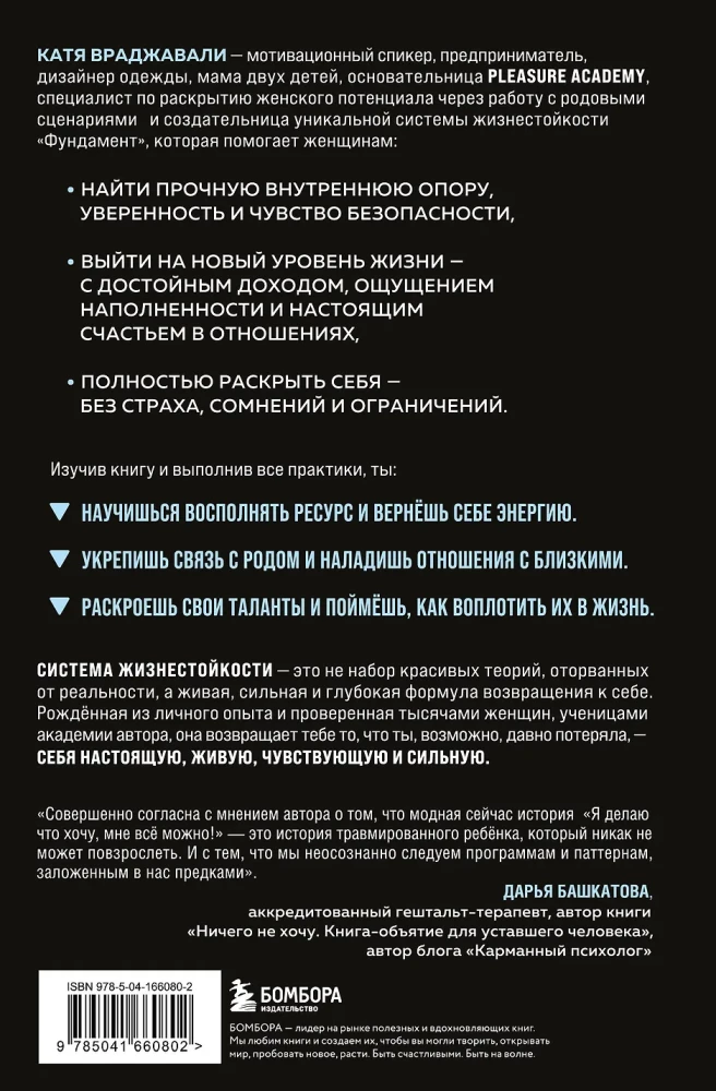 Сила быть собой. Твоя система развития жизнестойкости
