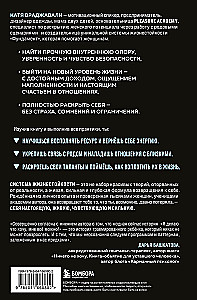 Сила быть собой. Твоя система развития жизнестойкости