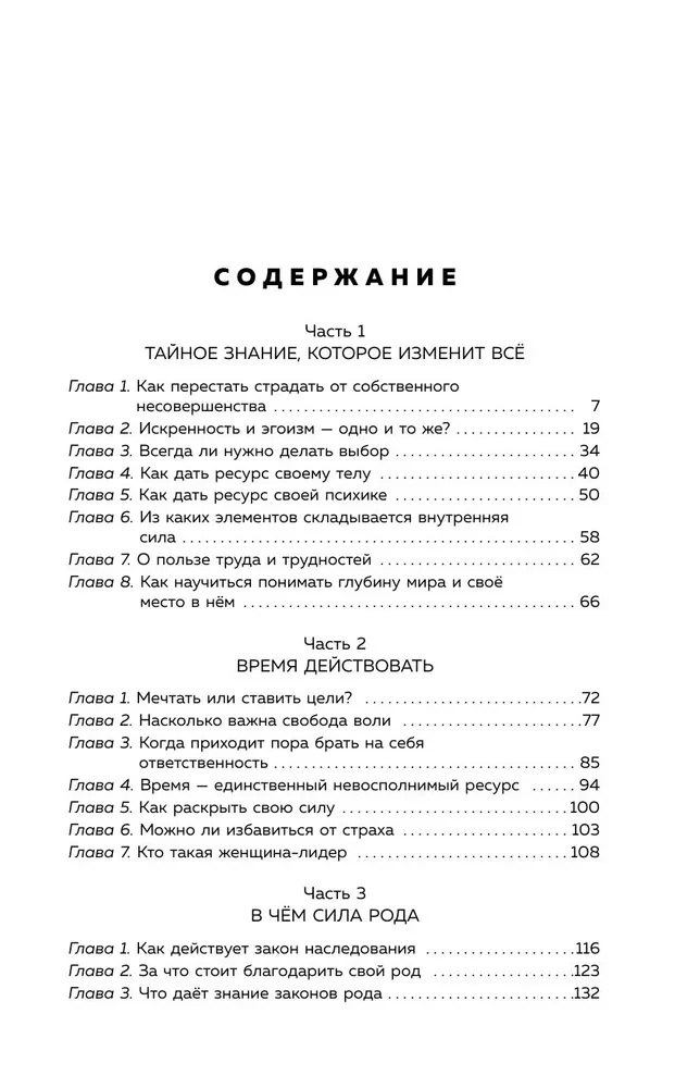 Сила быть собой. Твоя система развития жизнестойкости