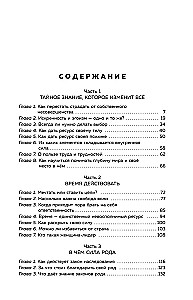 Сила быть собой. Твоя система развития жизнестойкости