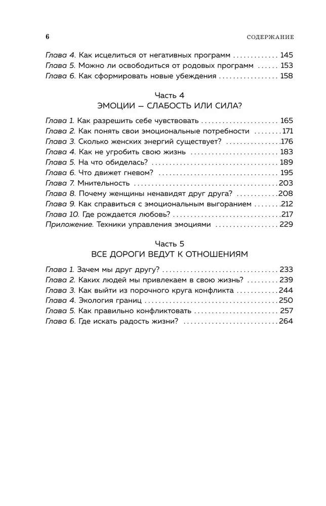 Сила быть собой. Твоя система развития жизнестойкости