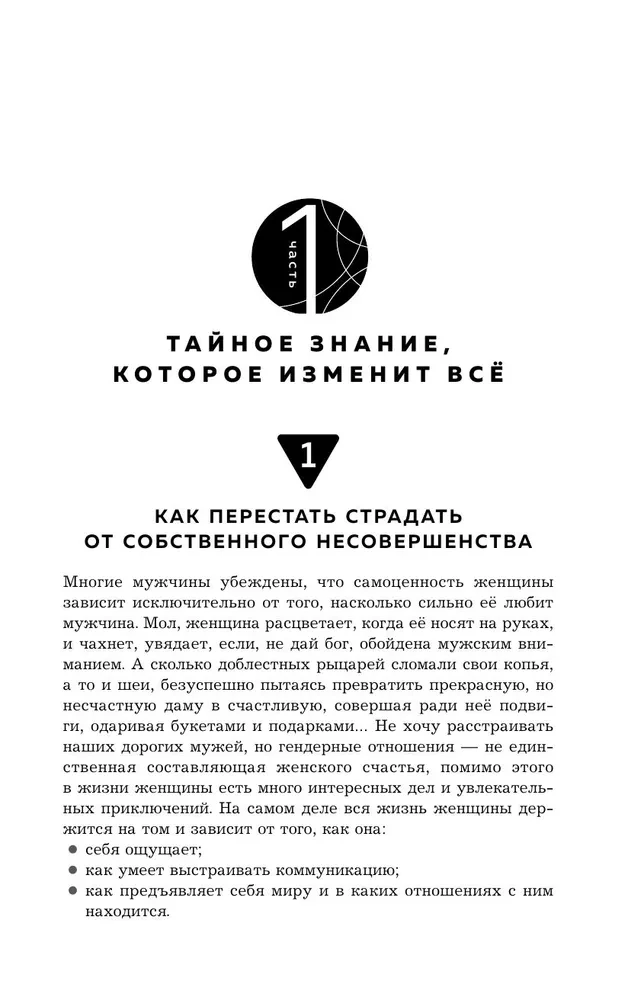 Сила быть собой. Твоя система развития жизнестойкости
