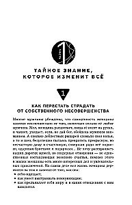 Сила быть собой. Твоя система развития жизнестойкости