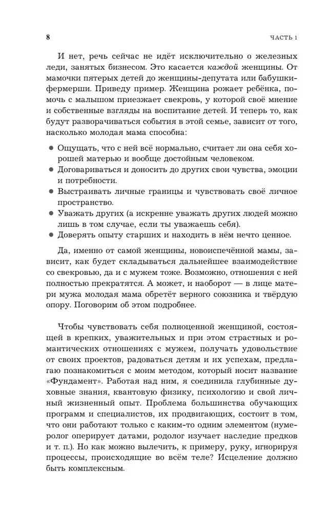 Сила быть собой. Твоя система развития жизнестойкости