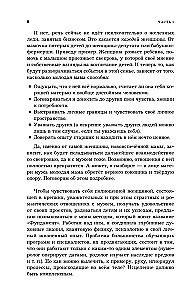 Сила быть собой. Твоя система развития жизнестойкости