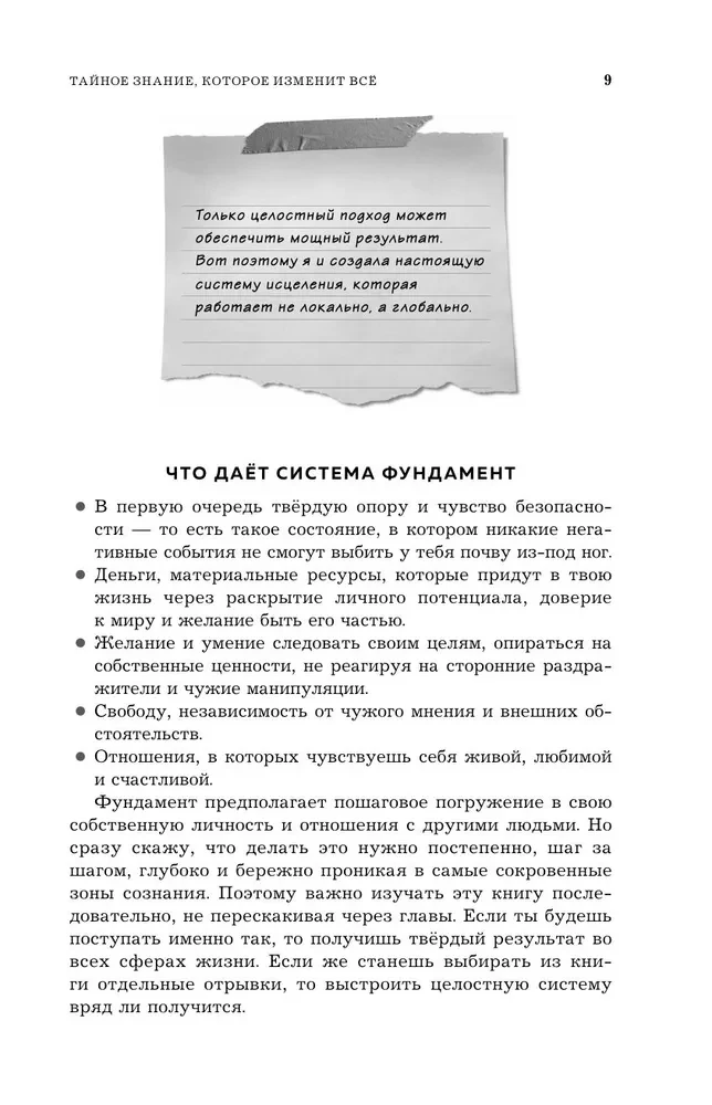 Сила быть собой. Твоя система развития жизнестойкости