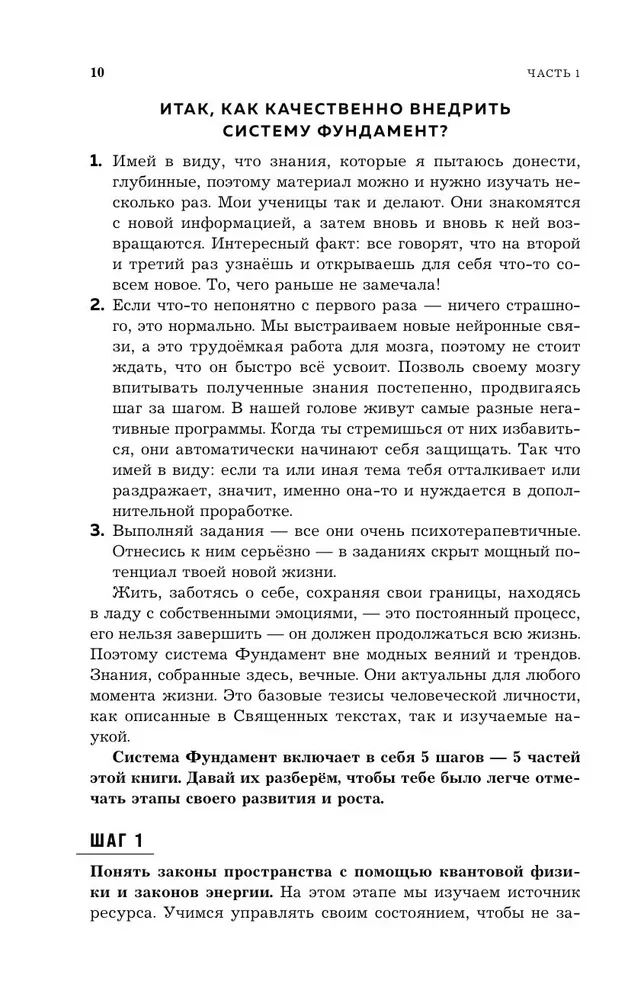 Сила быть собой. Твоя система развития жизнестойкости