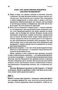 Сила быть собой. Твоя система развития жизнестойкости