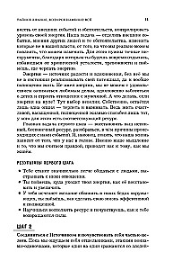 Сила быть собой. Твоя система развития жизнестойкости