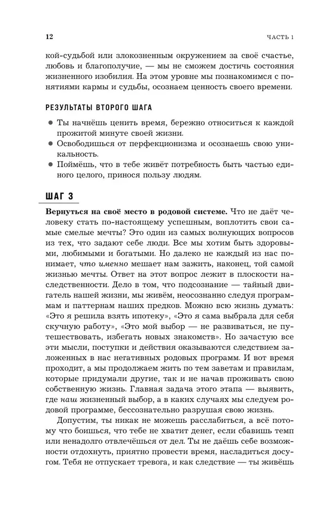 Сила быть собой. Твоя система развития жизнестойкости