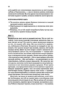 Сила быть собой. Твоя система развития жизнестойкости