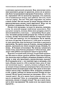 Сила быть собой. Твоя система развития жизнестойкости