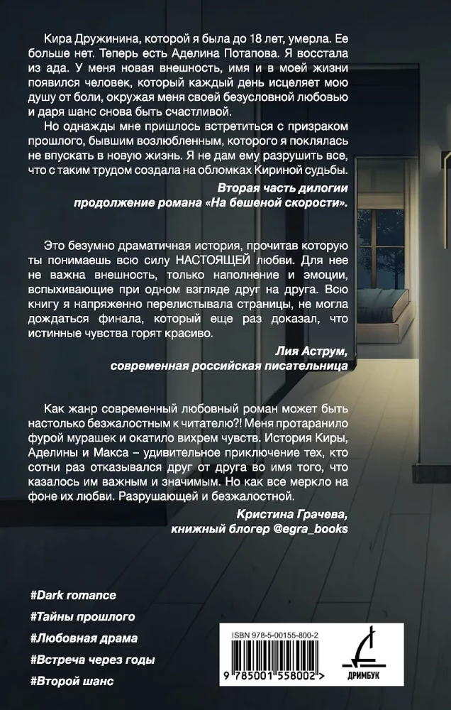 Tu esi manī
