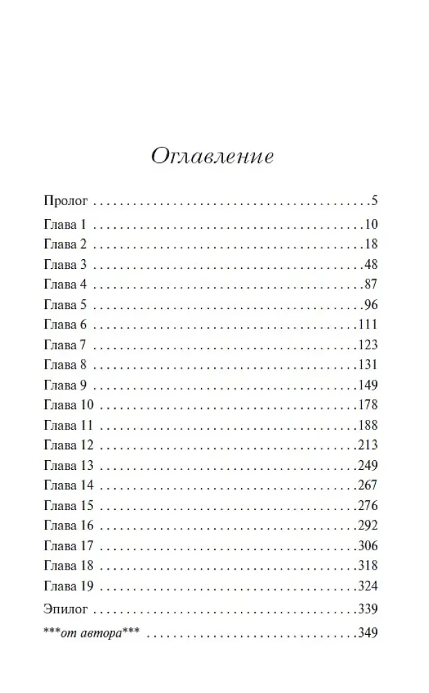 Tu esi manī