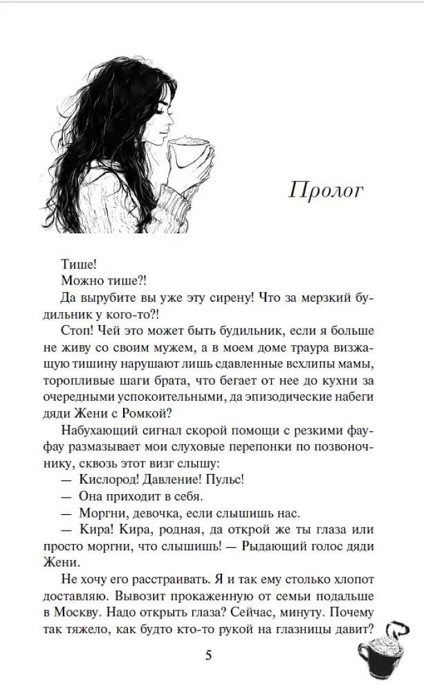 Tu esi manī