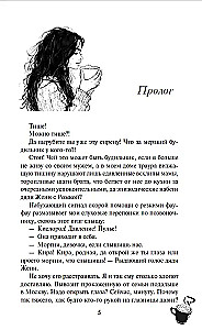 Tu esi manī