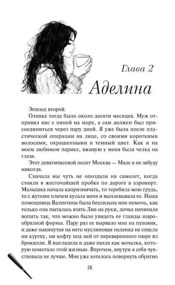 Tu esi manī