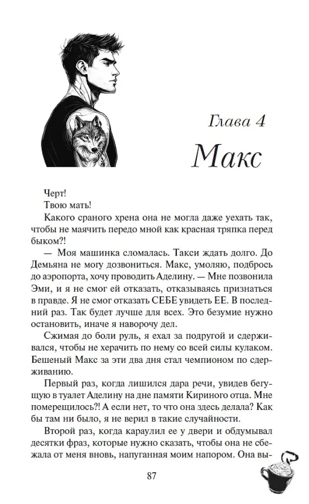 Tu esi manī