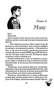 Tu esi manī