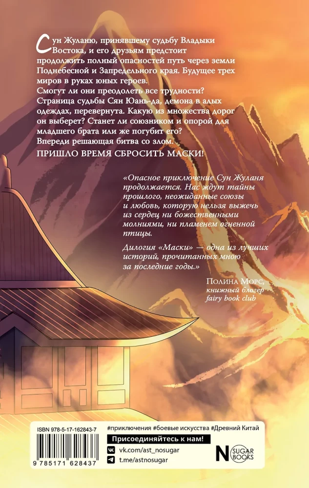 Aeg maskid maha võtta