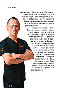 Neurogymnastics. The Latest Japanese Method of Stretching Neurons That Helps Get Rid of Any Pulling or Aching Pain