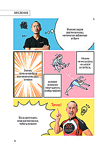 Neurogymnastics. The Latest Japanese Method of Stretching Neurons That Helps Get Rid of Any Pulling or Aching Pain