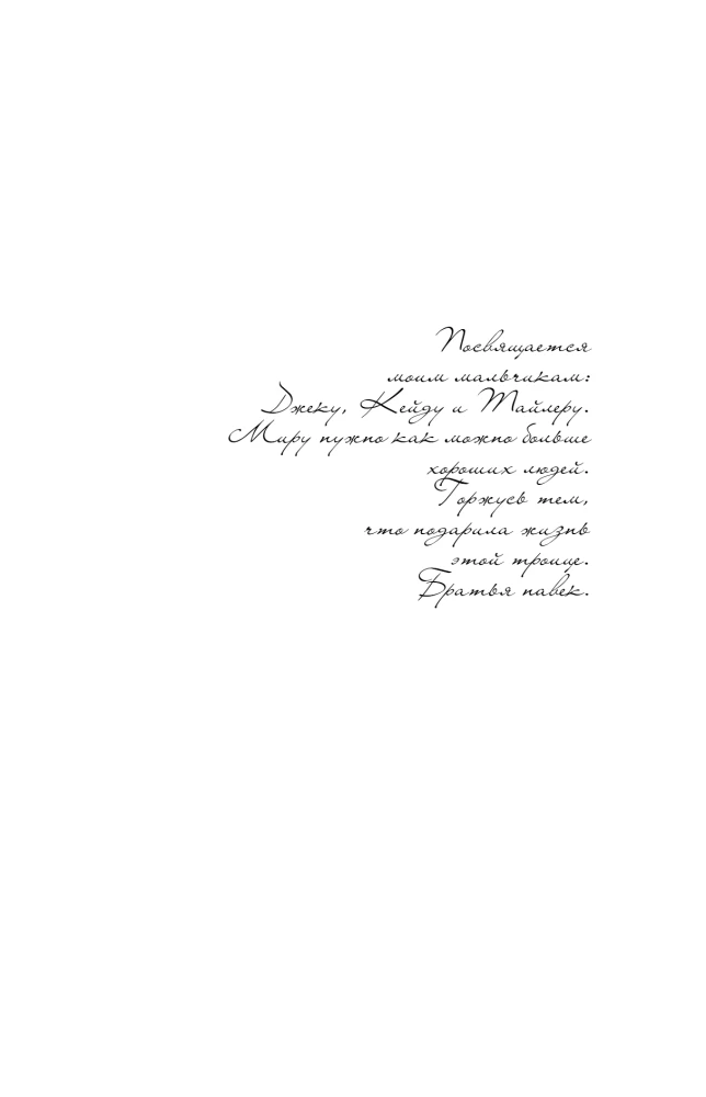 Голос Арчера