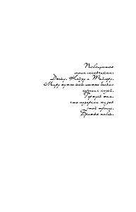 Голос Арчера