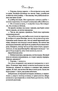 Голос Арчера