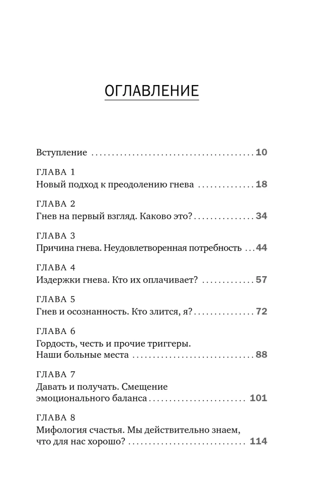 Корова на парковке. Как сохранять спокойствие, когда все бесит