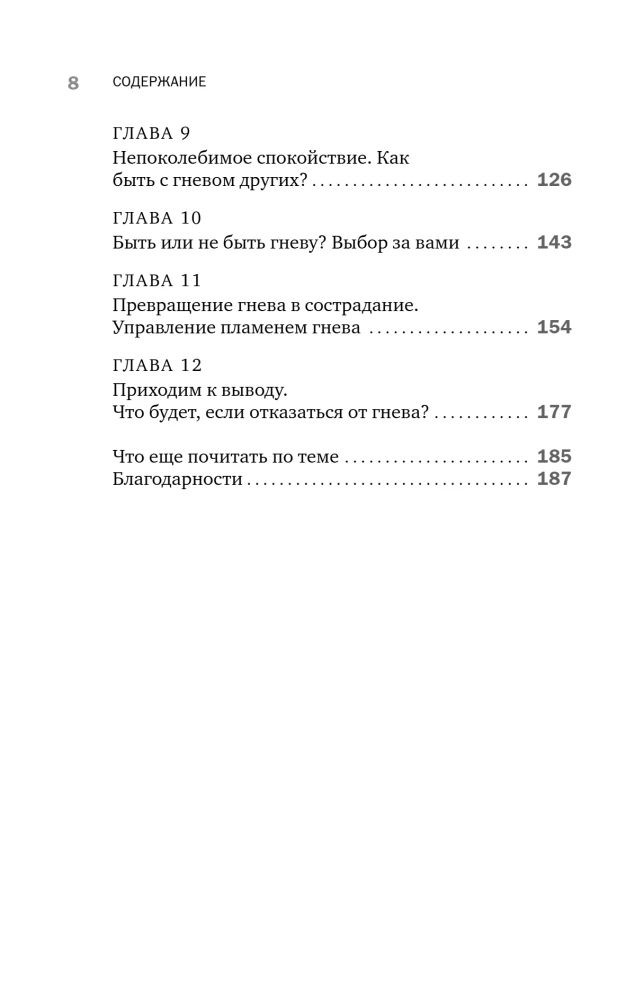 Корова на парковке. Как сохранять спокойствие, когда все бесит