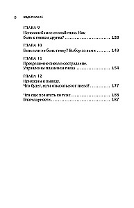 Корова на парковке. Как сохранять спокойствие, когда все бесит