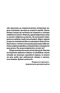 Корова на парковке. Как сохранять спокойствие, когда все бесит