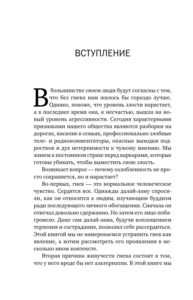 Корова на парковке. Как сохранять спокойствие, когда все бесит