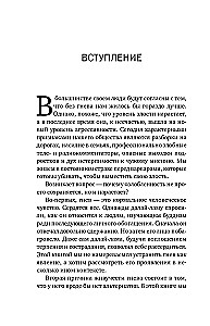 Корова на парковке. Как сохранять спокойствие, когда все бесит