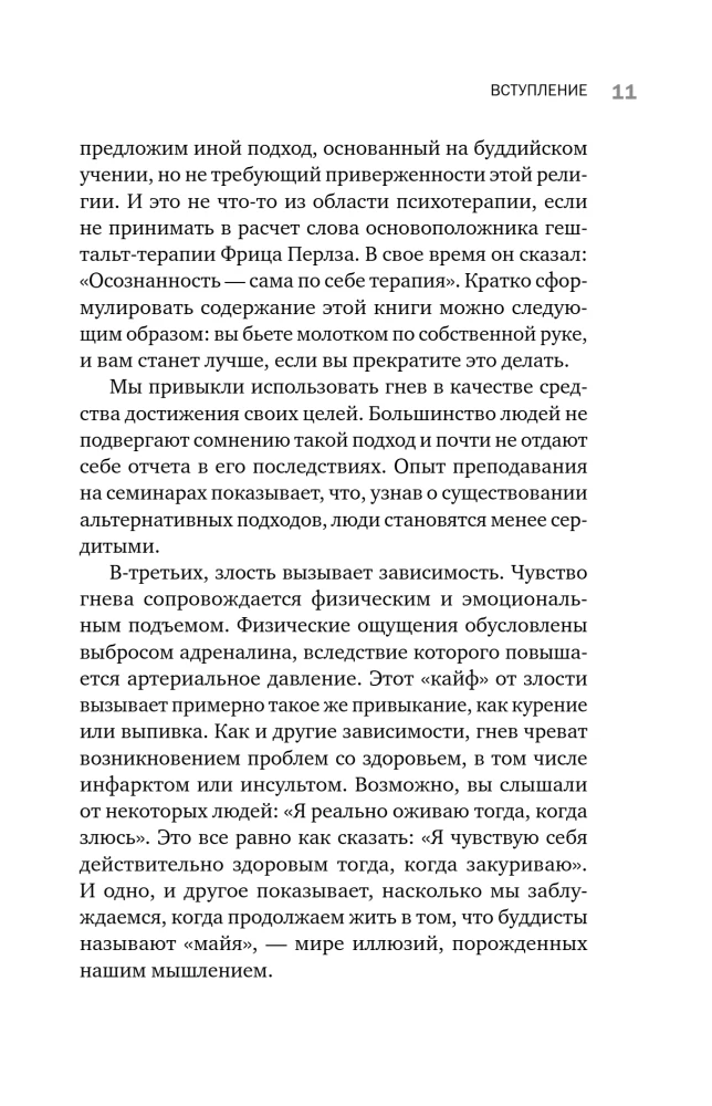 Корова на парковке. Как сохранять спокойствие, когда все бесит