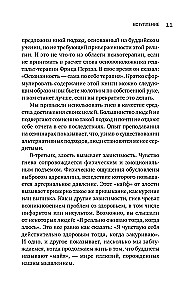 Корова на парковке. Как сохранять спокойствие, когда все бесит