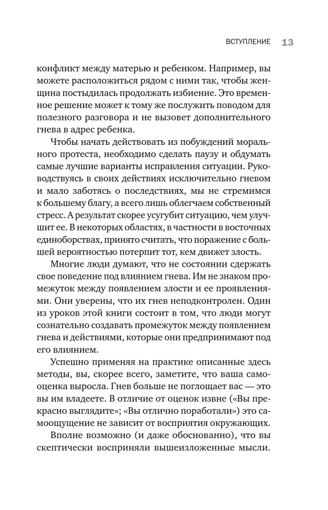 Корова на парковке. Как сохранять спокойствие, когда все бесит