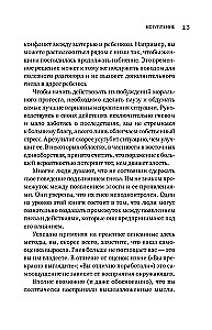 Корова на парковке. Как сохранять спокойствие, когда все бесит
