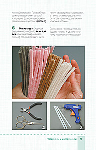 Cool Toys from Chenille Wire