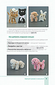 Cool Toys from Chenille Wire