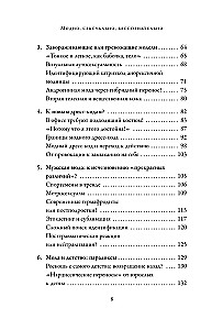 Модно, сексуально, бессознательно. Психоанализ стиля и вечной проблемы мне опять нечего надеть