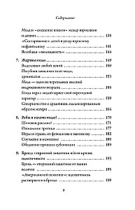 Модно, сексуально, бессознательно. Психоанализ стиля и вечной проблемы мне опять нечего надеть