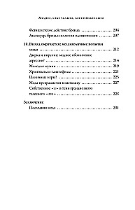 Модно, сексуально, бессознательно. Психоанализ стиля и вечной проблемы мне опять нечего надеть