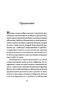 Модно, сексуально, бессознательно. Психоанализ стиля и вечной проблемы мне опять нечего надеть