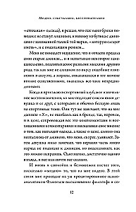 Модно, сексуально, бессознательно. Психоанализ стиля и вечной проблемы мне опять нечего надеть