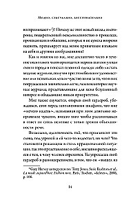 Модно, сексуально, бессознательно. Психоанализ стиля и вечной проблемы мне опять нечего надеть